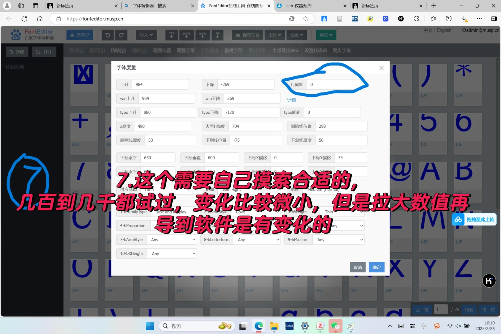 低版本墨水屏版微信读书，字号放大，字体替换