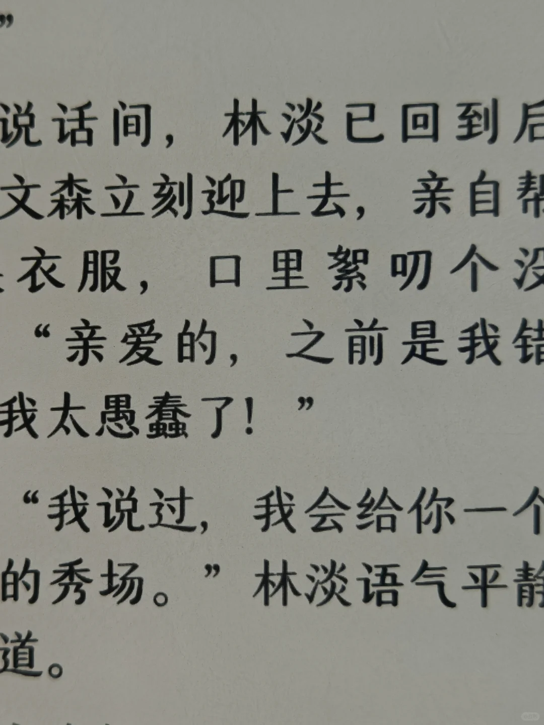 最终留下的四个墨水屏阅读器