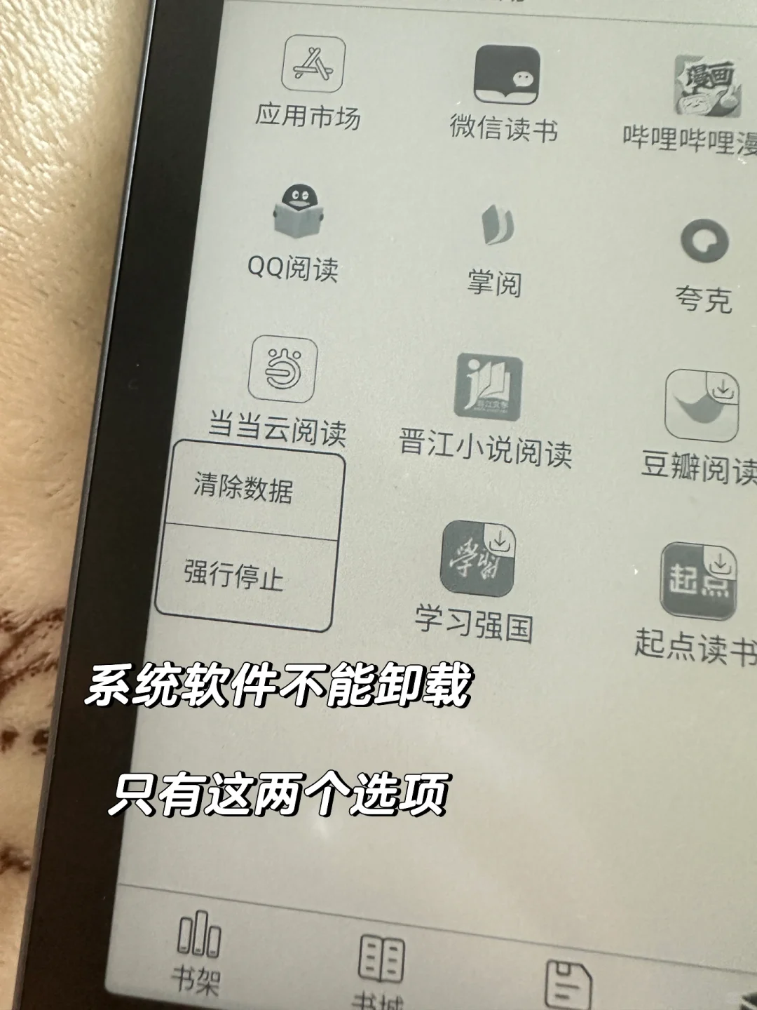 👀观望一个月，还是入了墨 这款阅读器