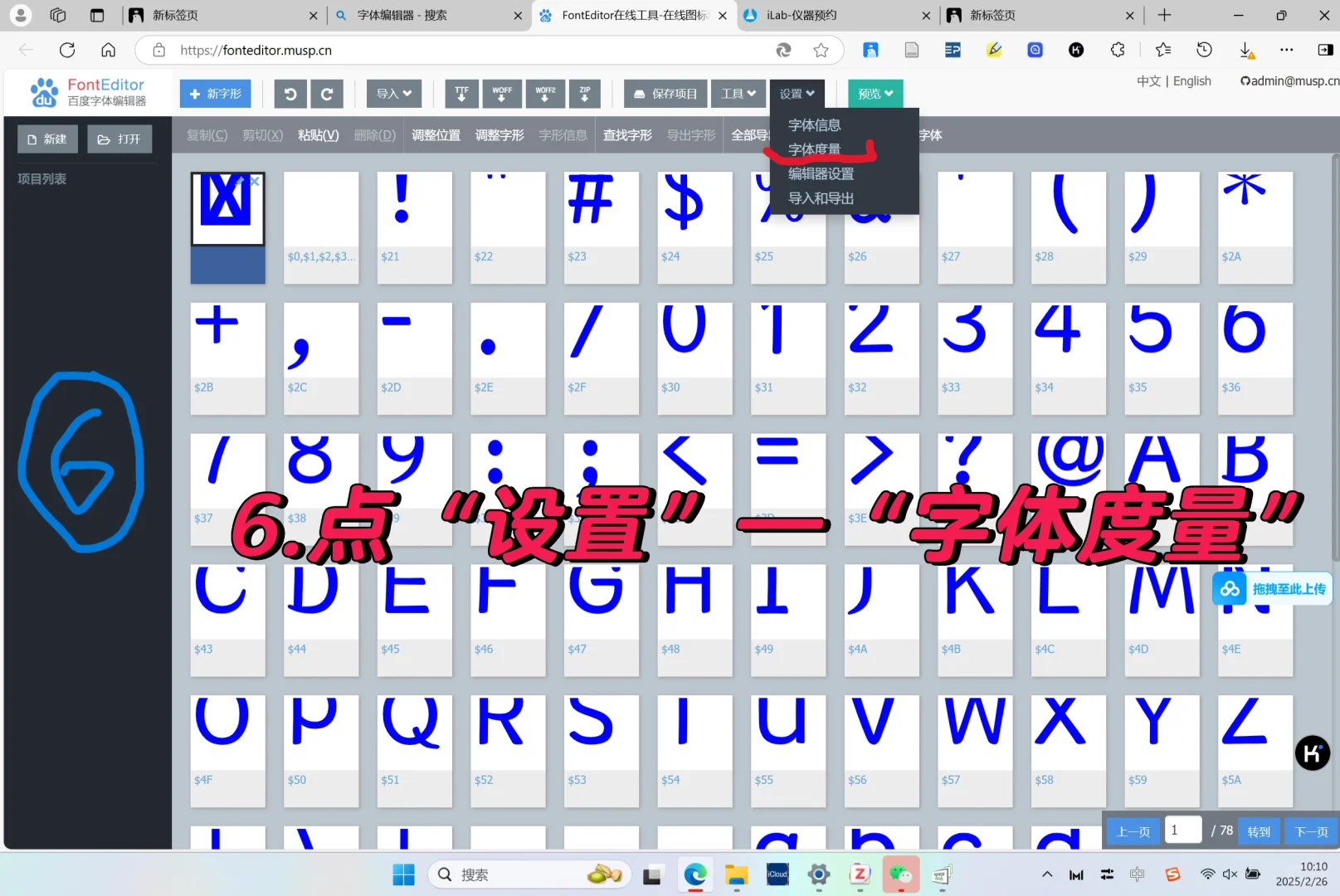 低版本墨水屏版微信读书，字号放大，字体替换