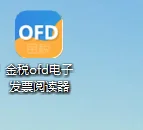电子发票自带公司发票专用章