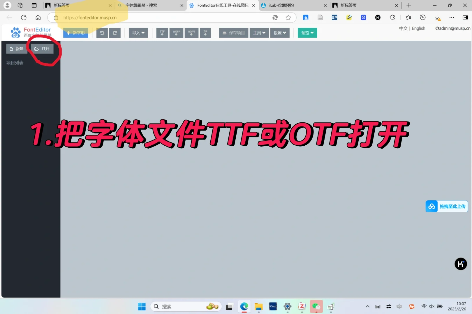 低版本墨水屏版微信读书，字号放大，字体替换