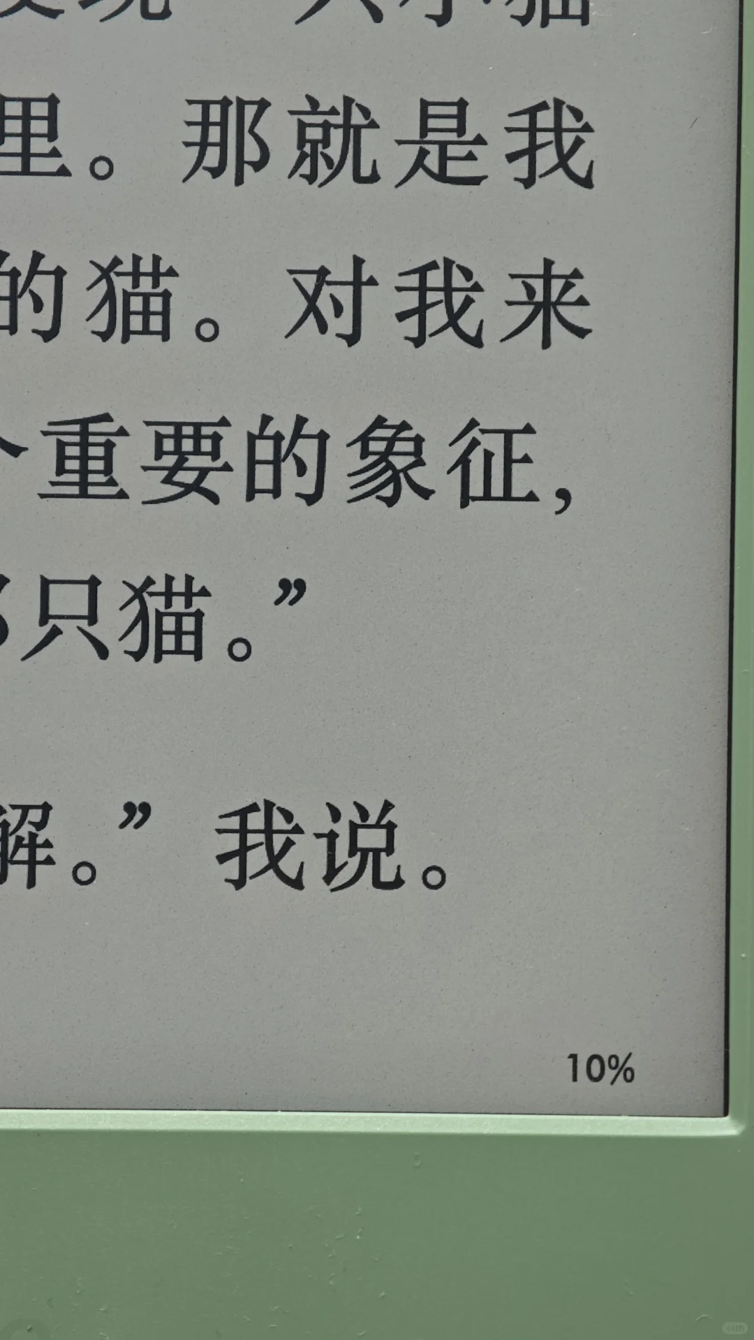 ➗出kindle2024小绿或Kobo Clara BW阅读器