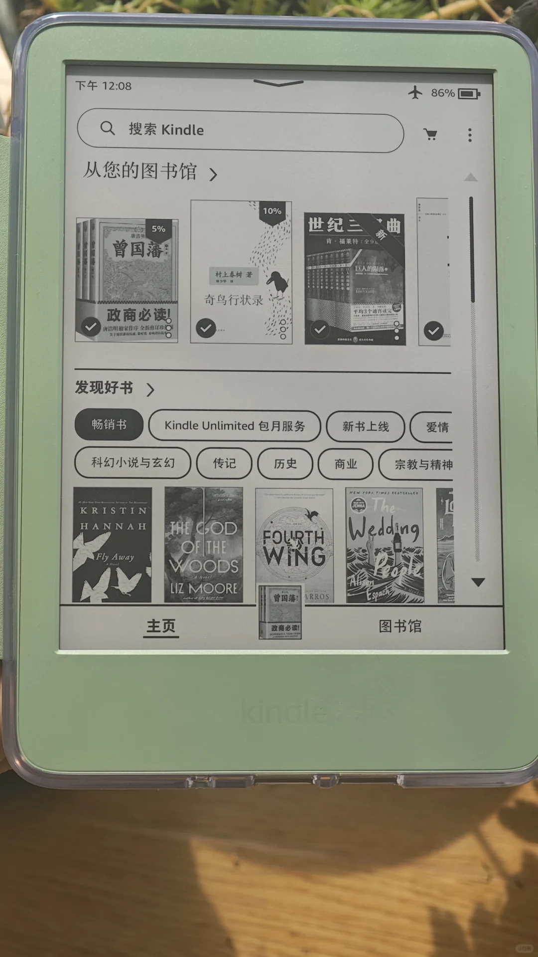 ➗出kindle2024小绿或Kobo Clara BW阅读器