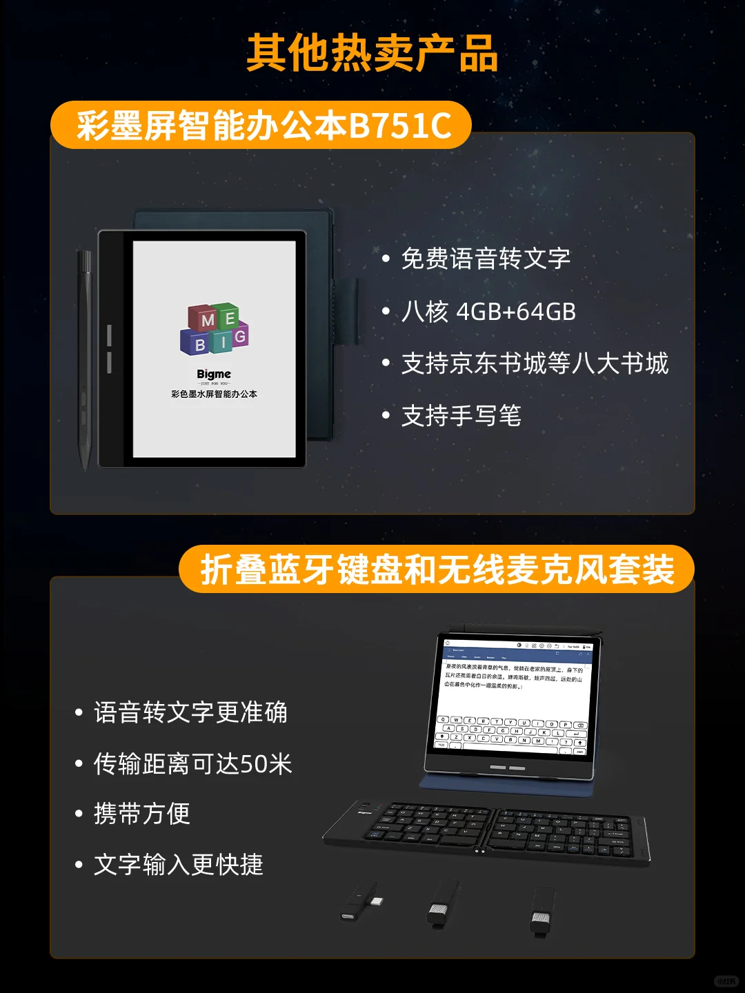 久等啦！墨水屏手机HiBreakPro开始陆续发货