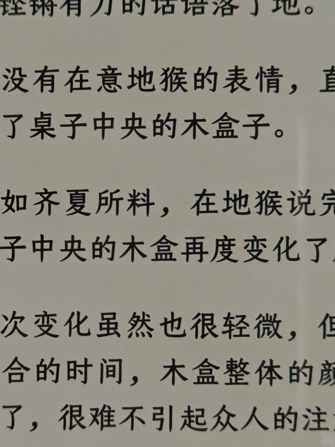 最终留下的四个墨水屏阅读器