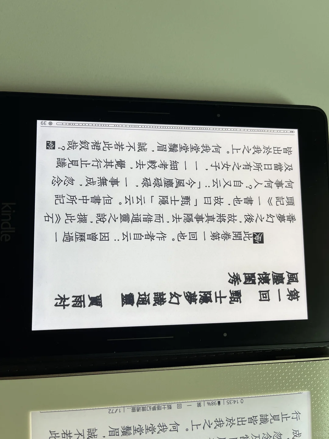 koreader直排字解决方案