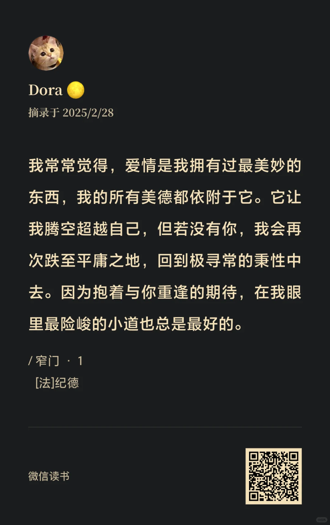电纸书回本计划 31/50 窄门
