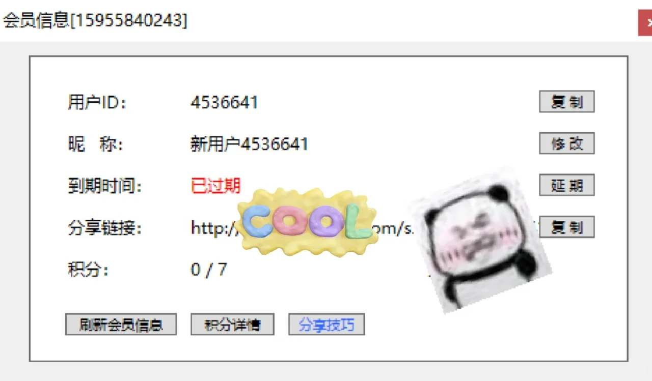 超级好用的摸鱼神器，下载免费用15天