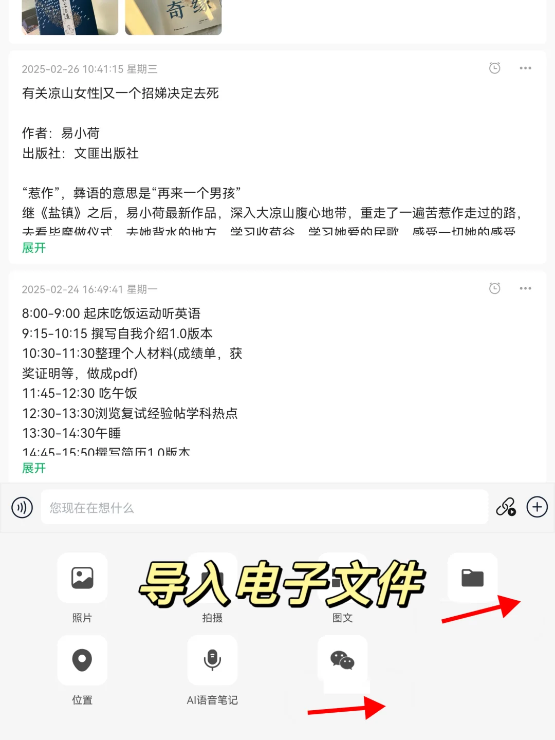 效率神器！用这款AI软件，1天读完100本书