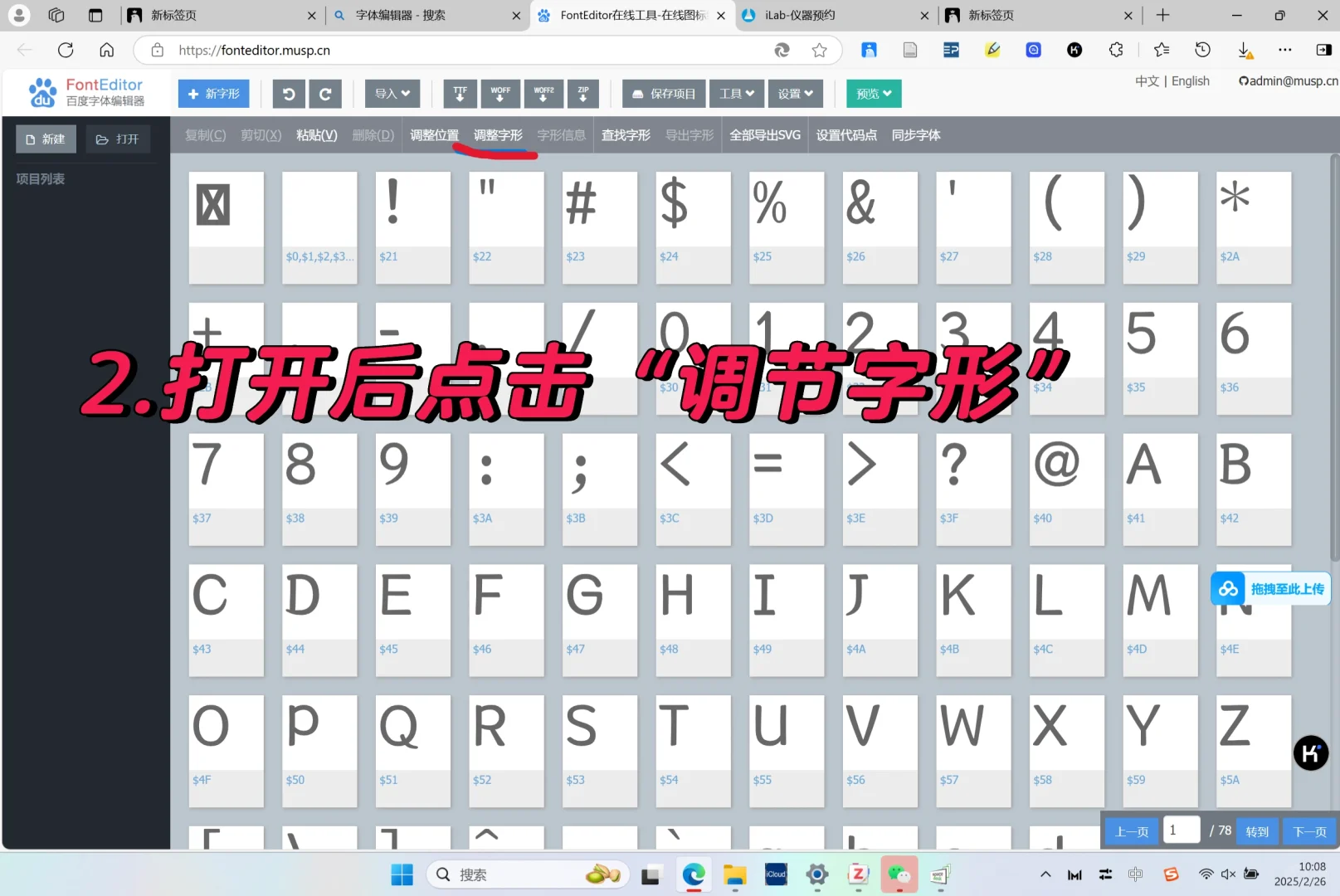 低版本墨水屏版微信读书，字号放大，字体替换