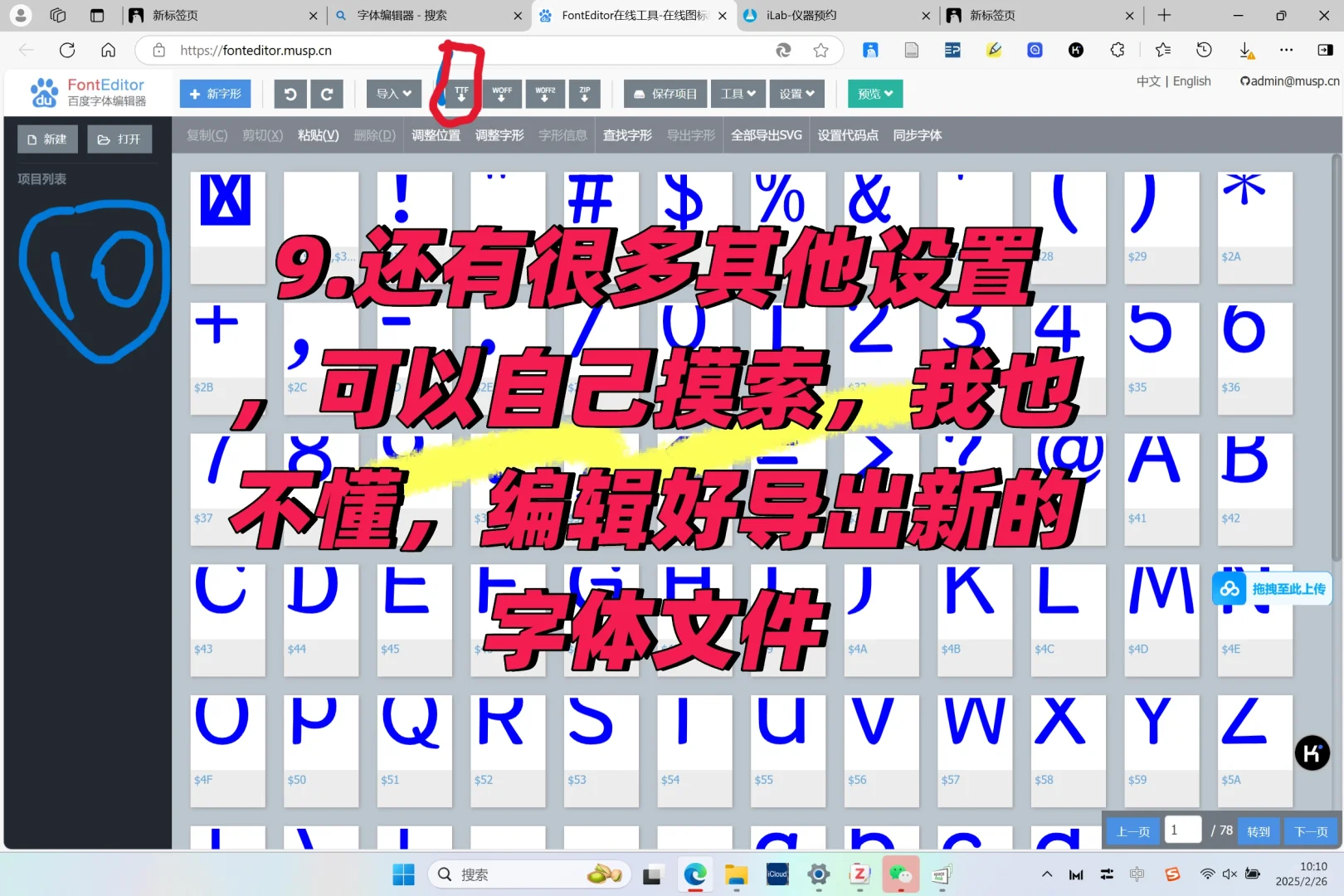 低版本墨水屏版微信读书，字号放大，字体替换