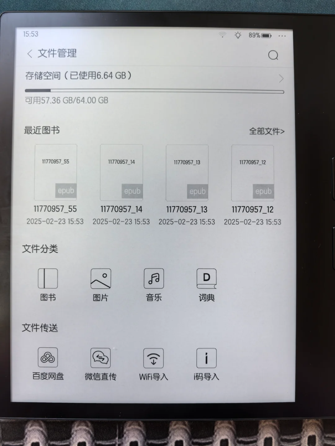新的阅读器