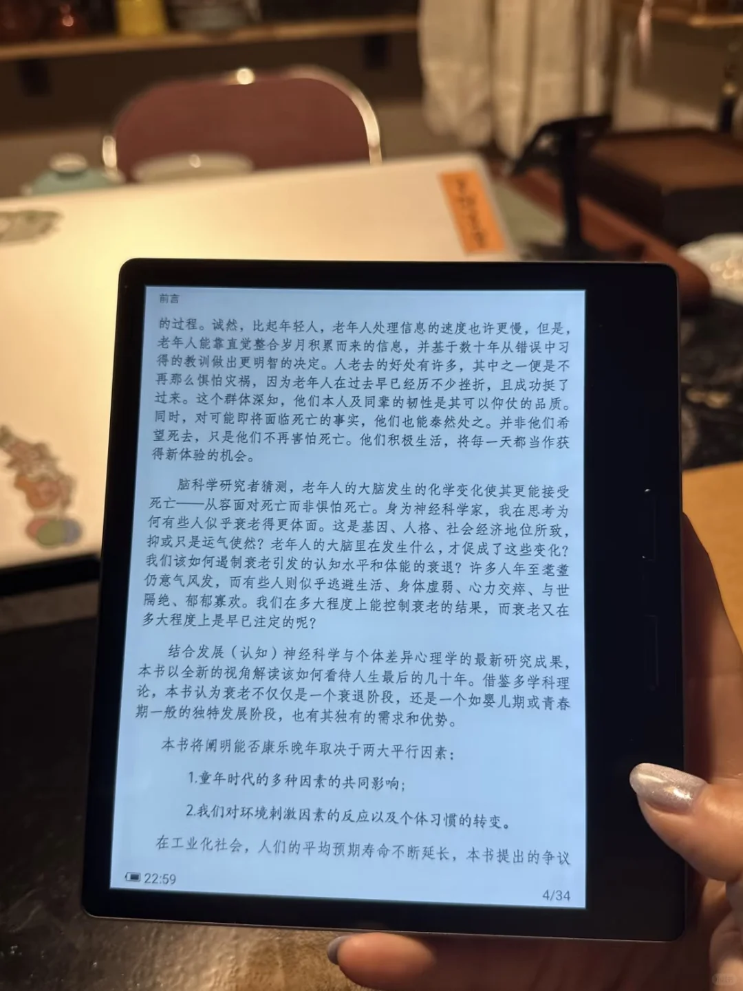 哇😻25r的宝藏电子书太好用了吧!!