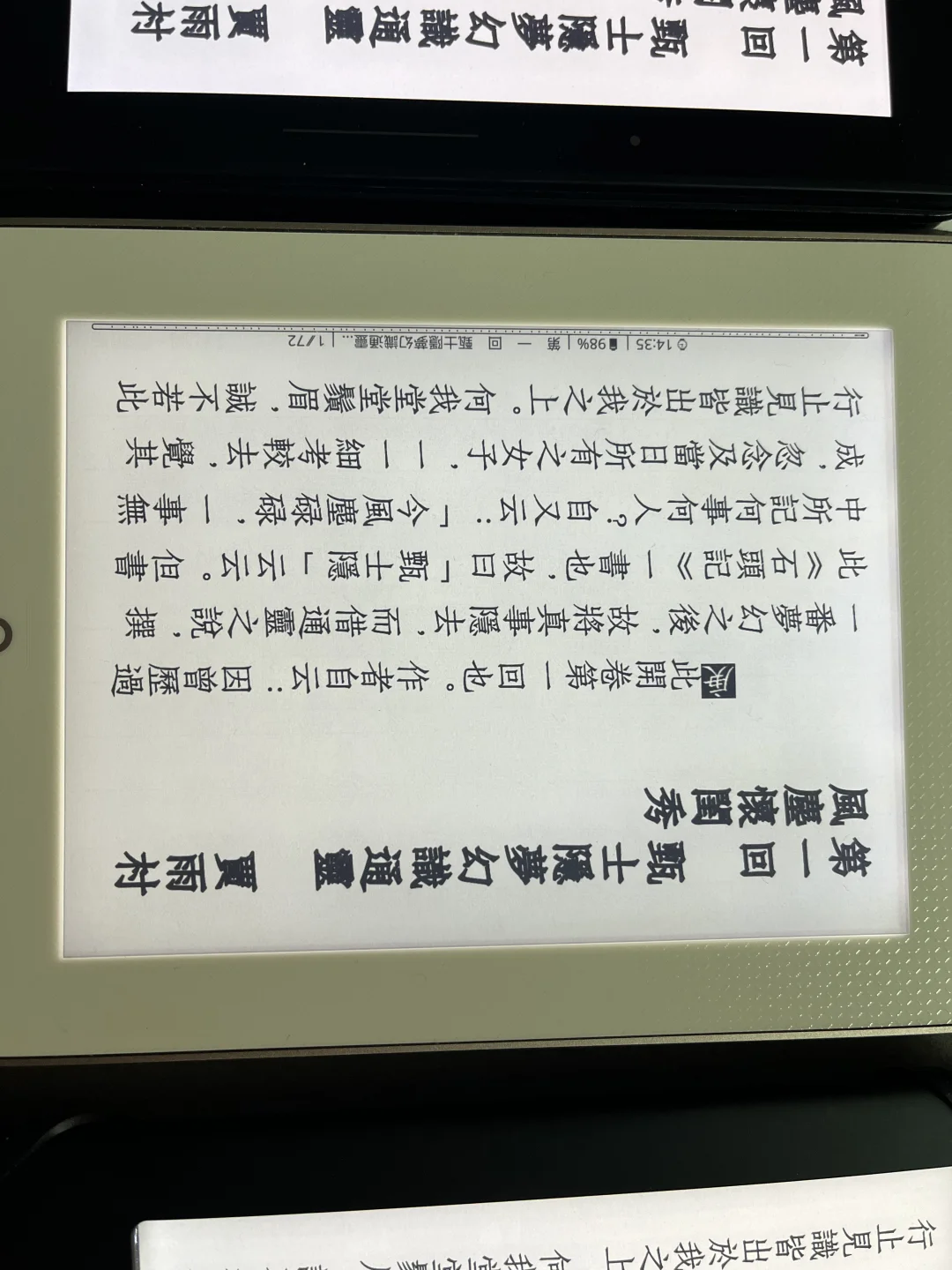 koreader直排字解决方案
