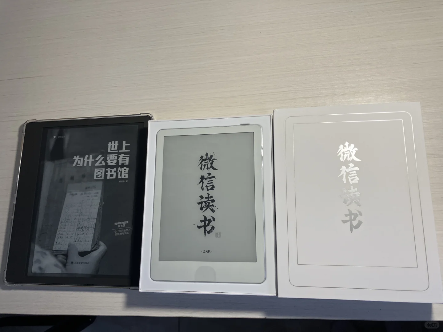 ÷微信读书阅读器二代