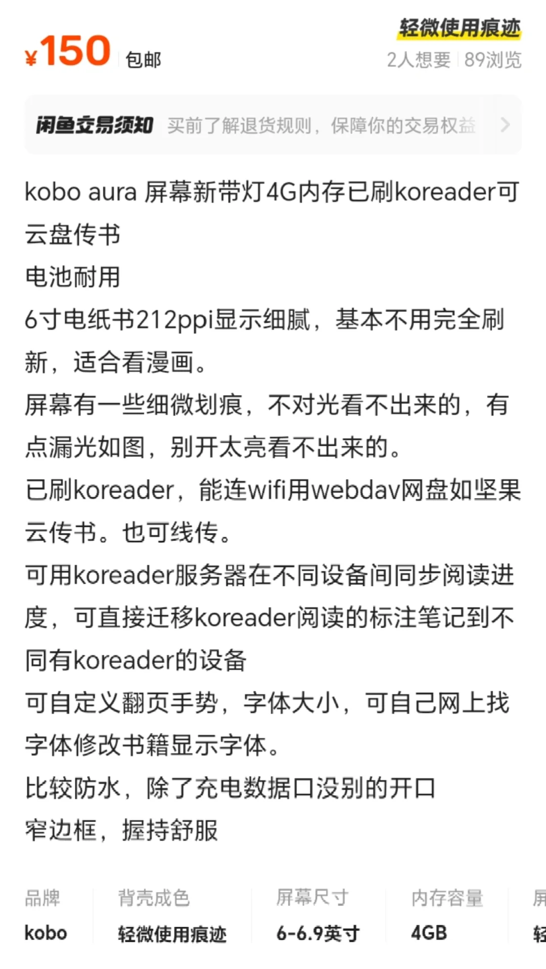 学生买电纸书值得吗