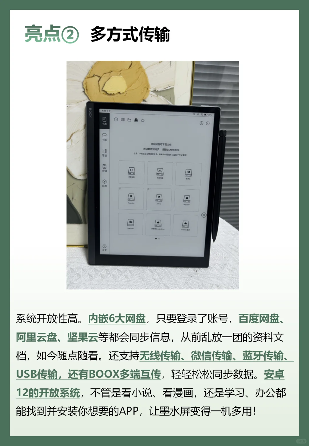 2025年主流大尺寸墨水屏详细推荐