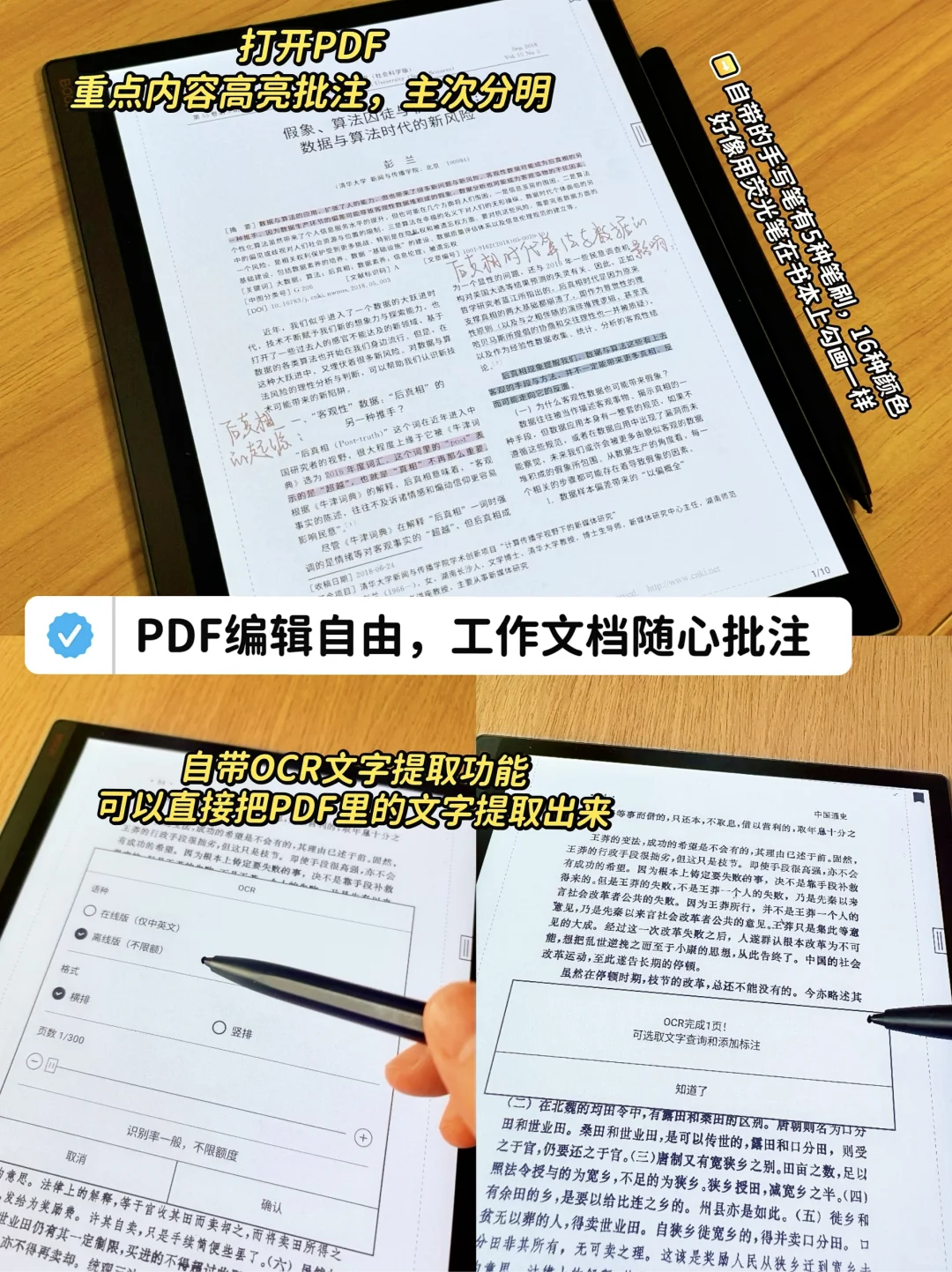 不建议买彩墨屏