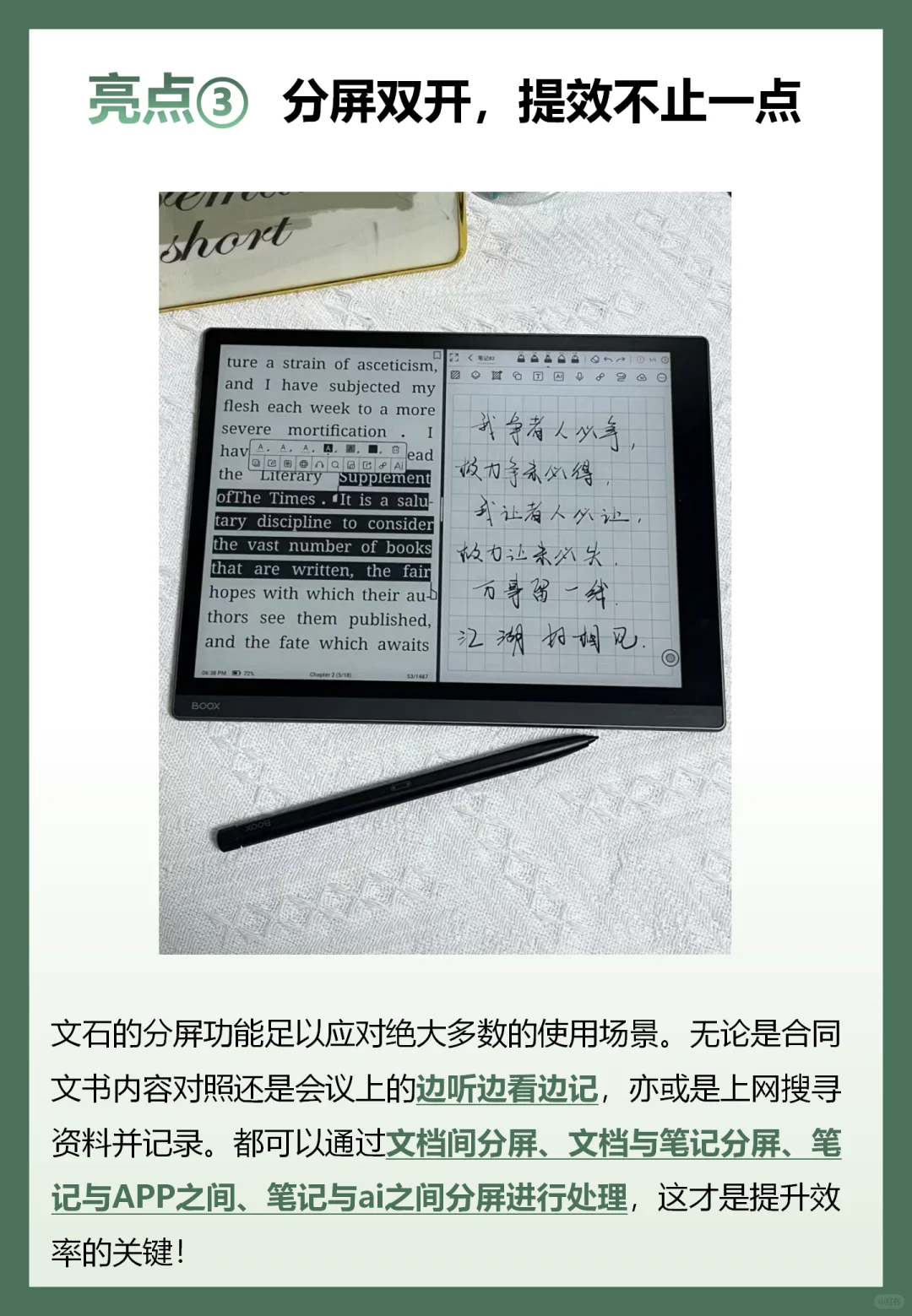 2025年主流大尺寸墨水屏详细推荐