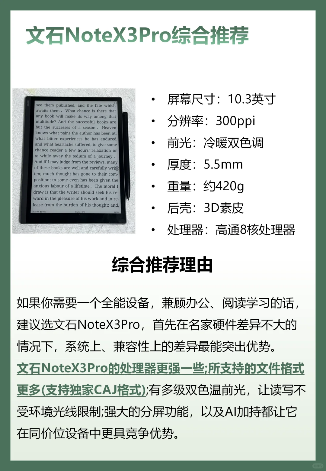 2025年主流大尺寸墨水屏详细推荐