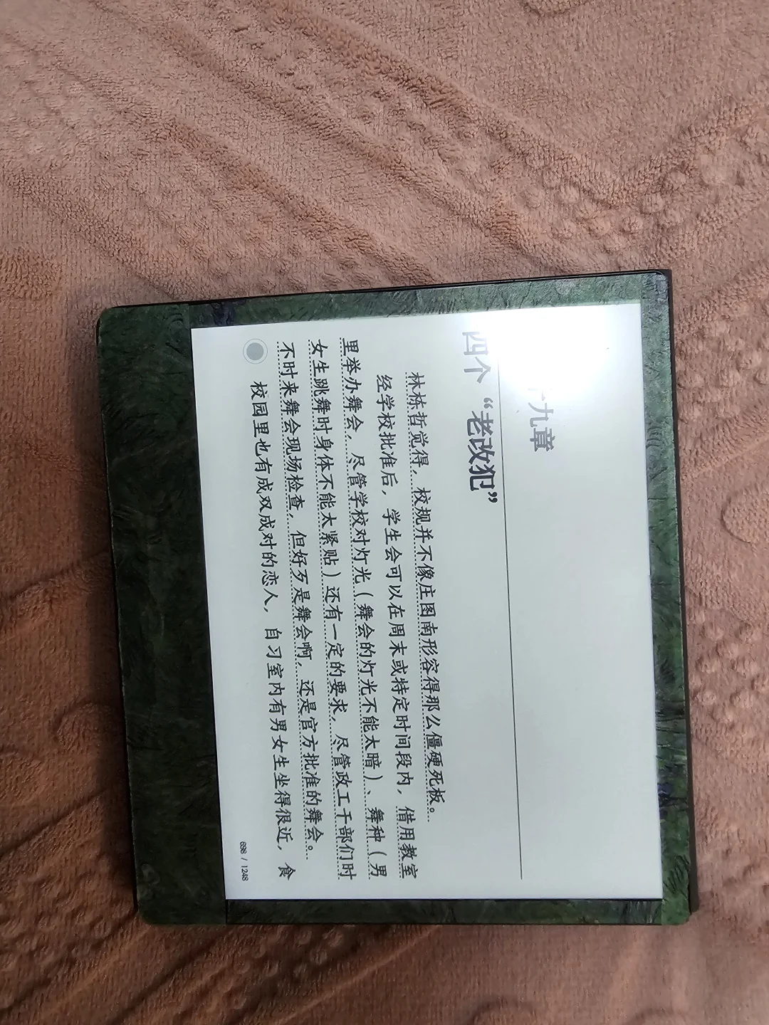 掌阅iReader ocena 4 turbo