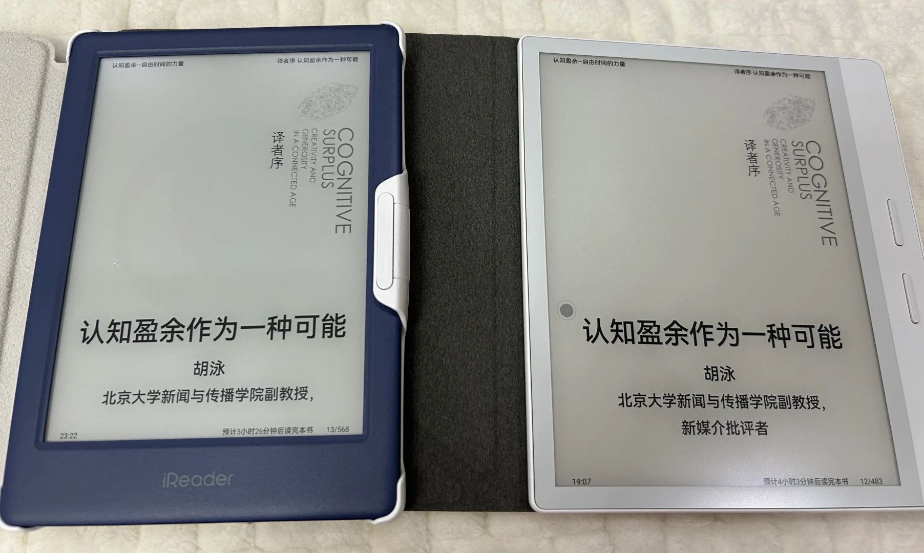 新入手掌阅neo2和Ocean4 turbo,应该留哪个