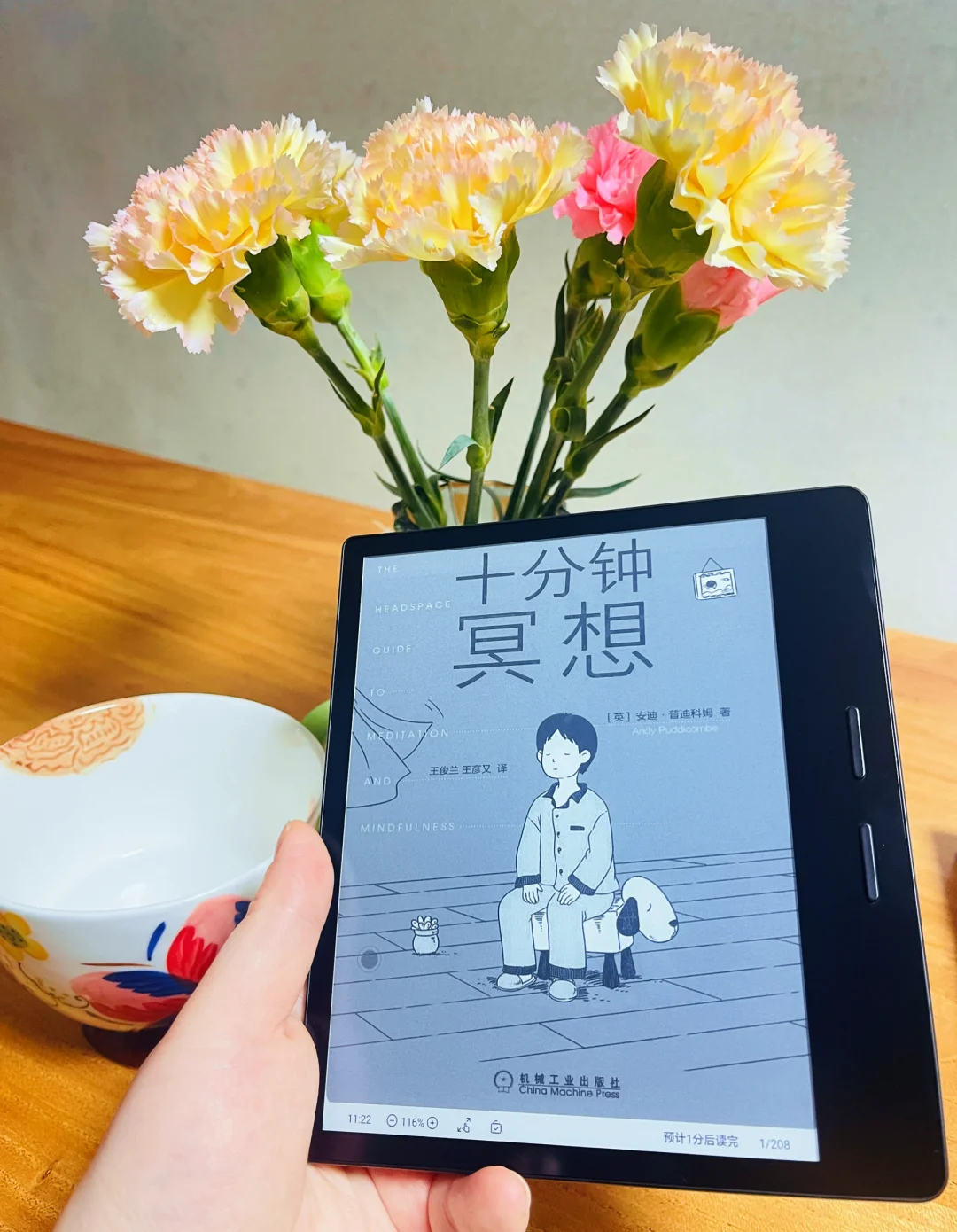 ireader：奖励自己，也是督促自己，坚持阅读