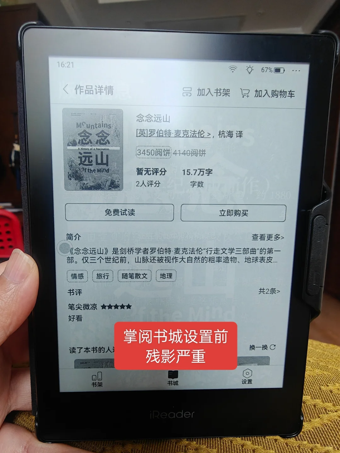 掌阅neo2pro到手，各项功能研究中