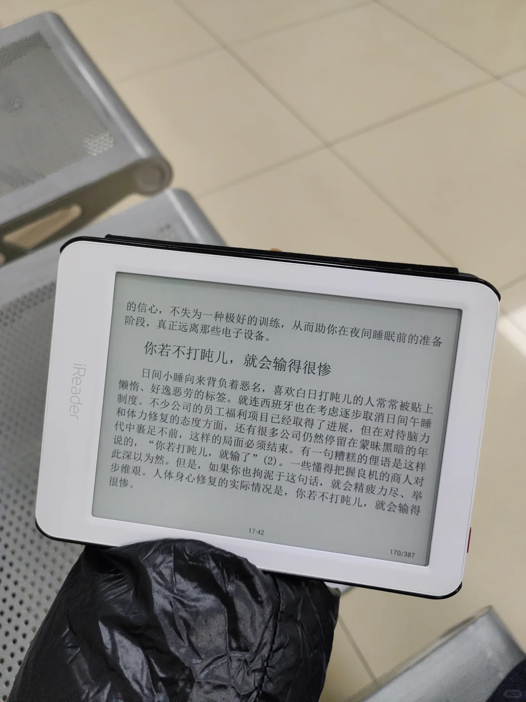 坚持阅读第二周