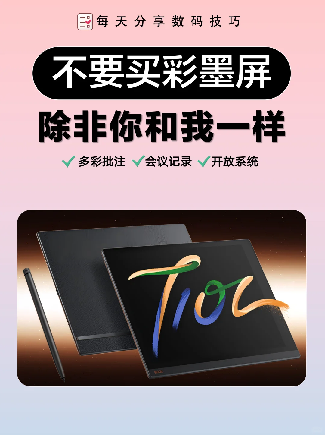 不建议买彩墨屏