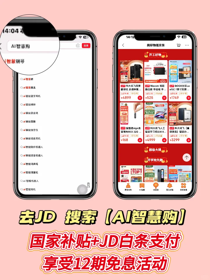 📢📢📢：电纸书也有国补活动啦❗
