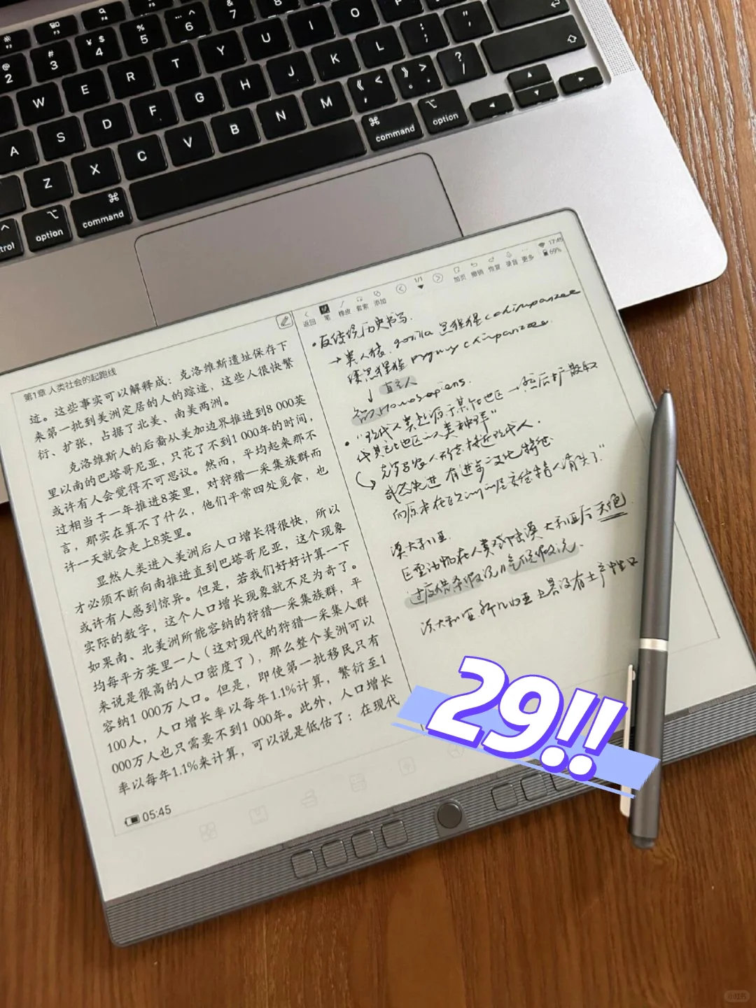 才29❗❗ 拿下人生第一台电纸本