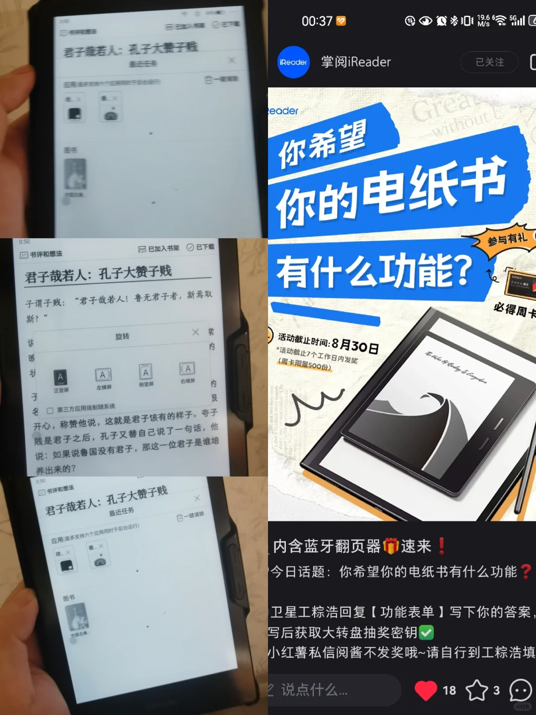 掌阅墨水屏也开始关心用户了？