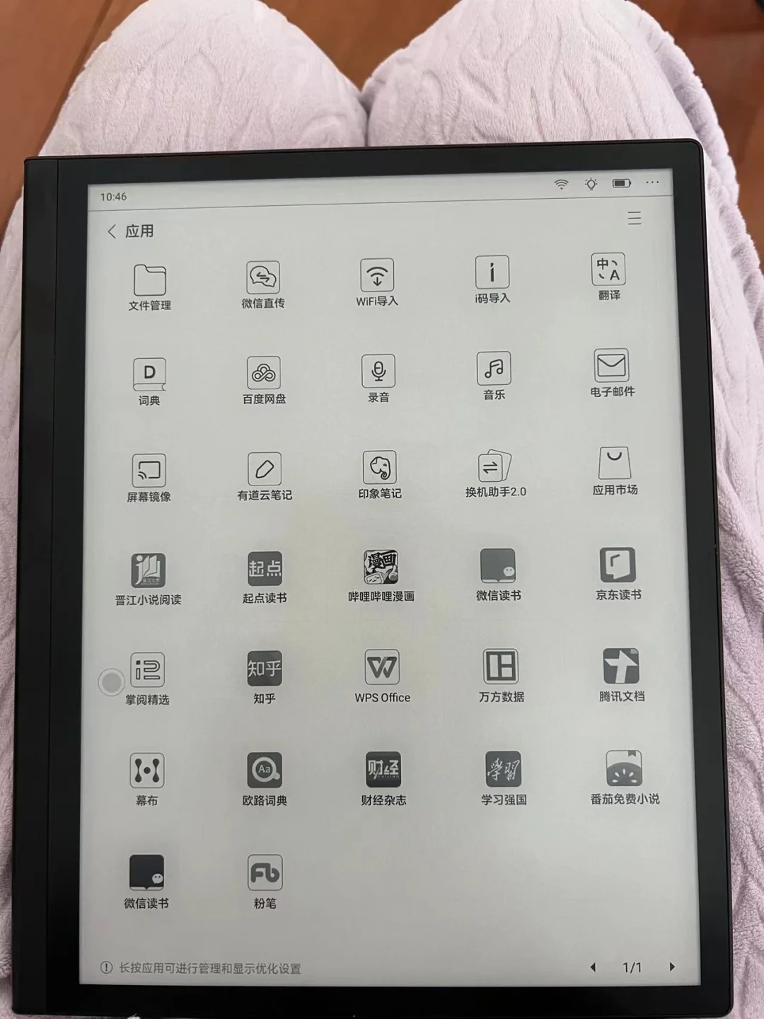 想买大屏墨水屏再等等！掌阅新品应该会爆