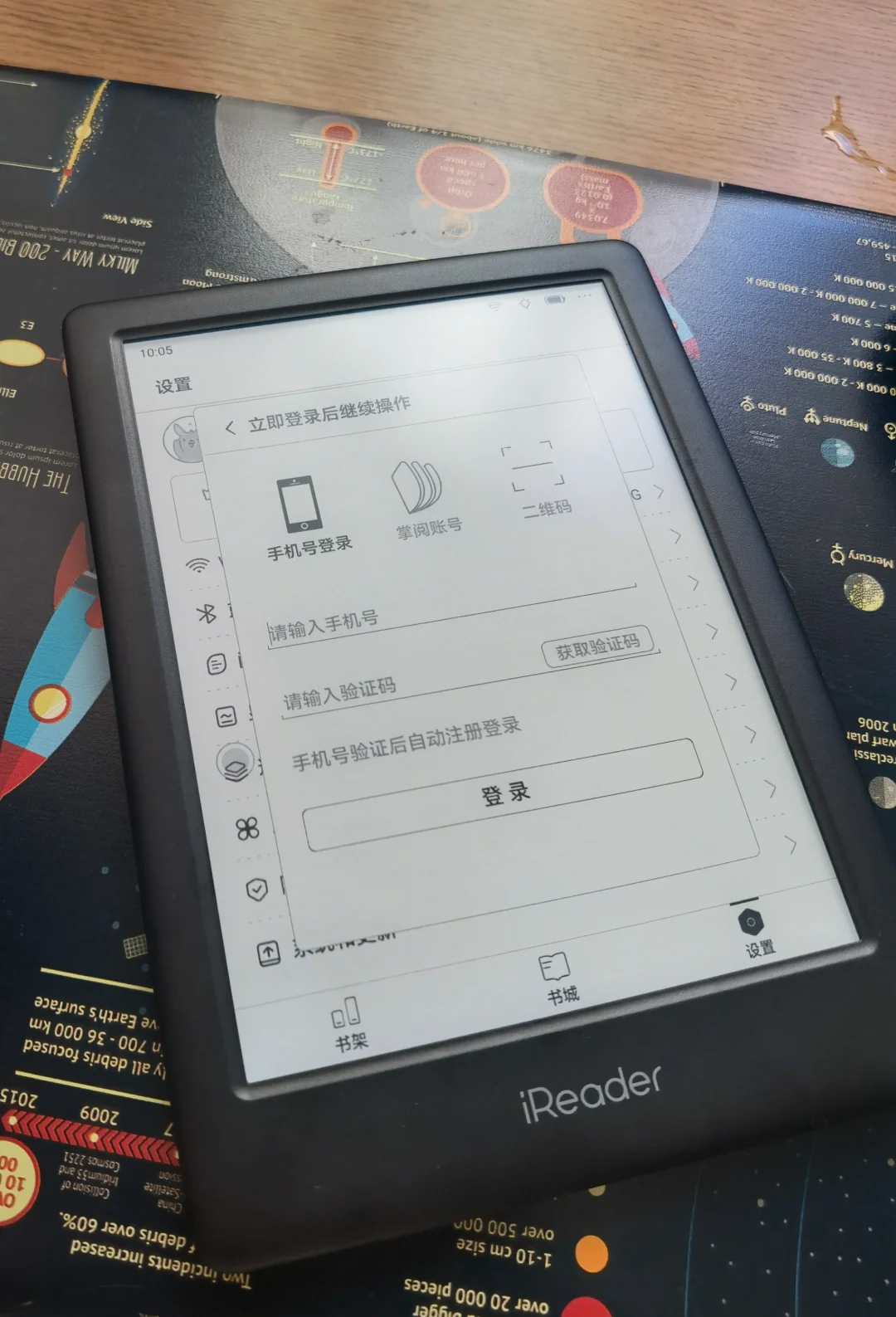 晒晒我的iReader