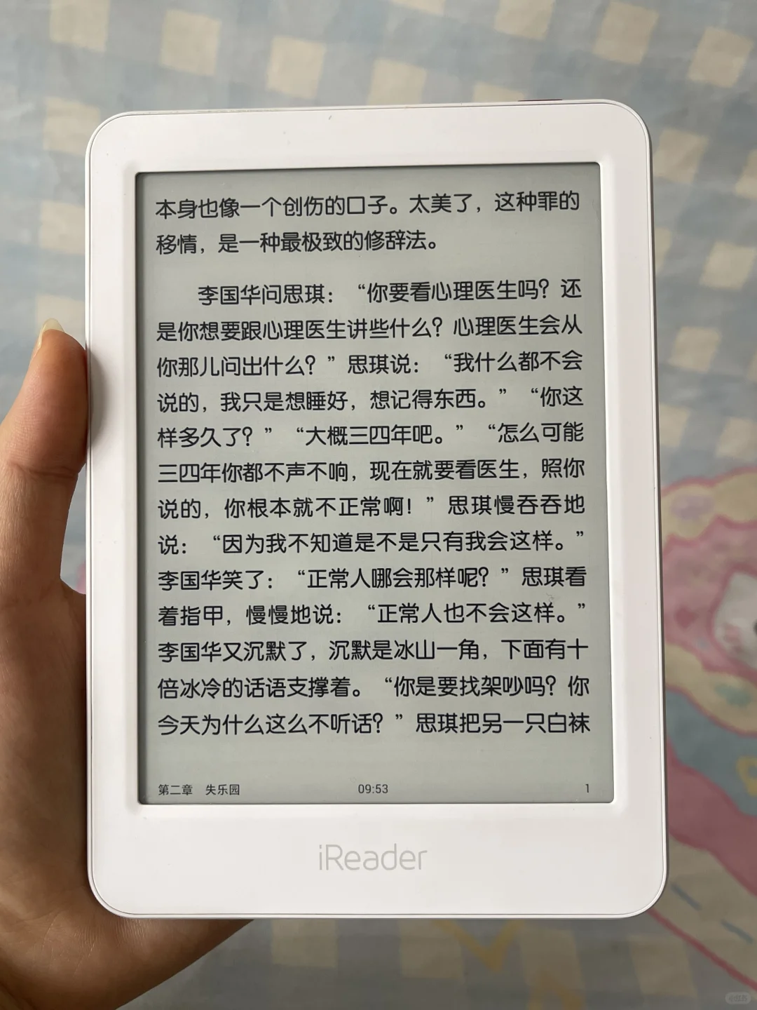 ➗掌阅墨水屏