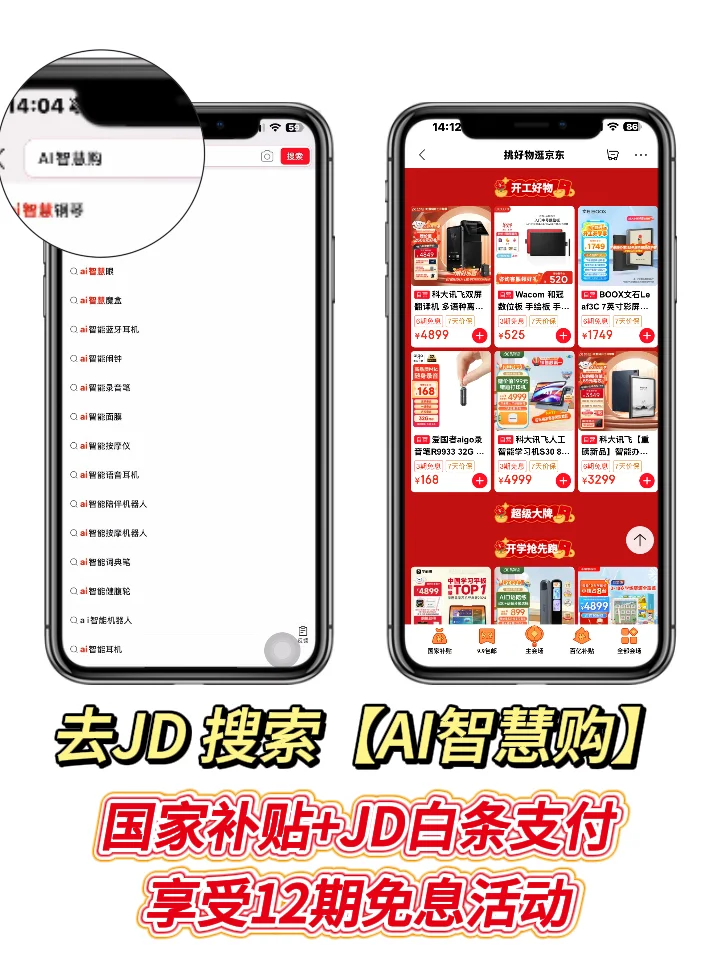 听我说！电纸书就要这样买‼️