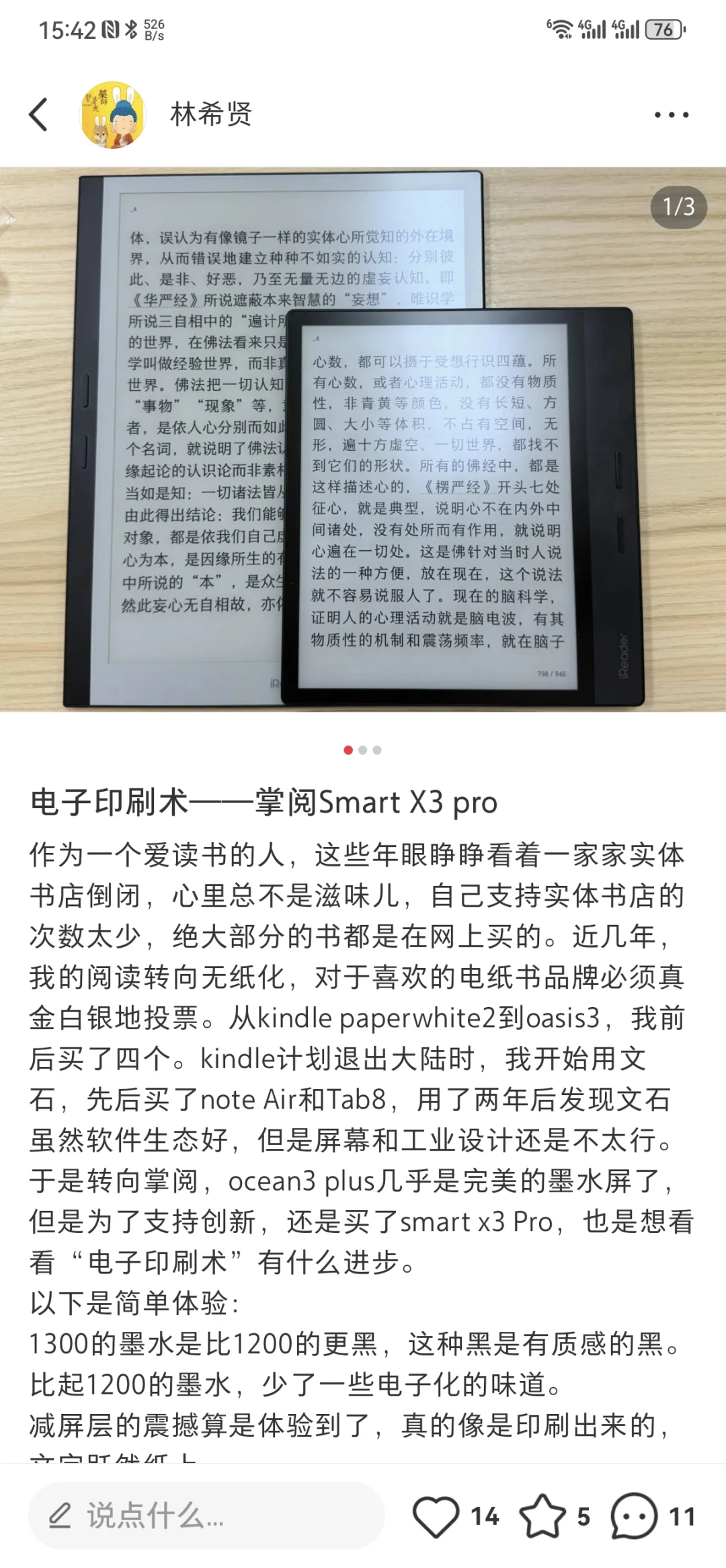 最懂阅读的电纸书——掌阅iReader