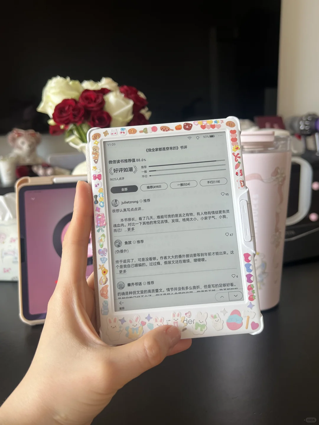 美好的周末从阅读开始📖