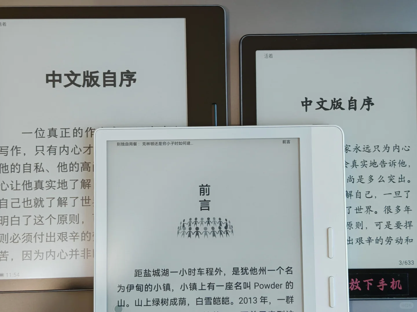 掌阅O4T白色，想留，但是