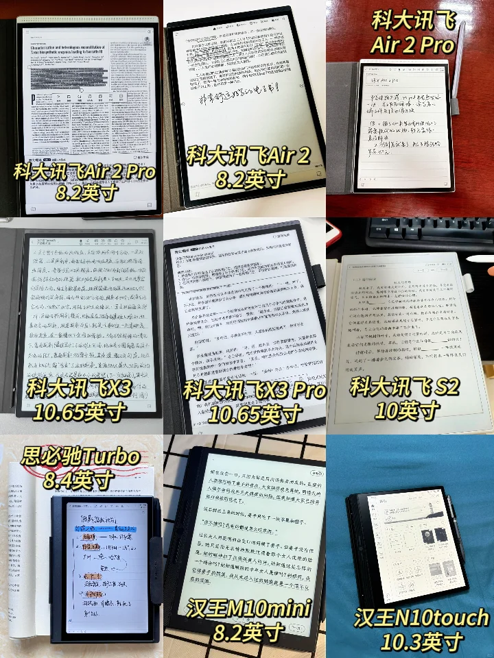 📢📢📢：电纸书也有国补活动啦❗