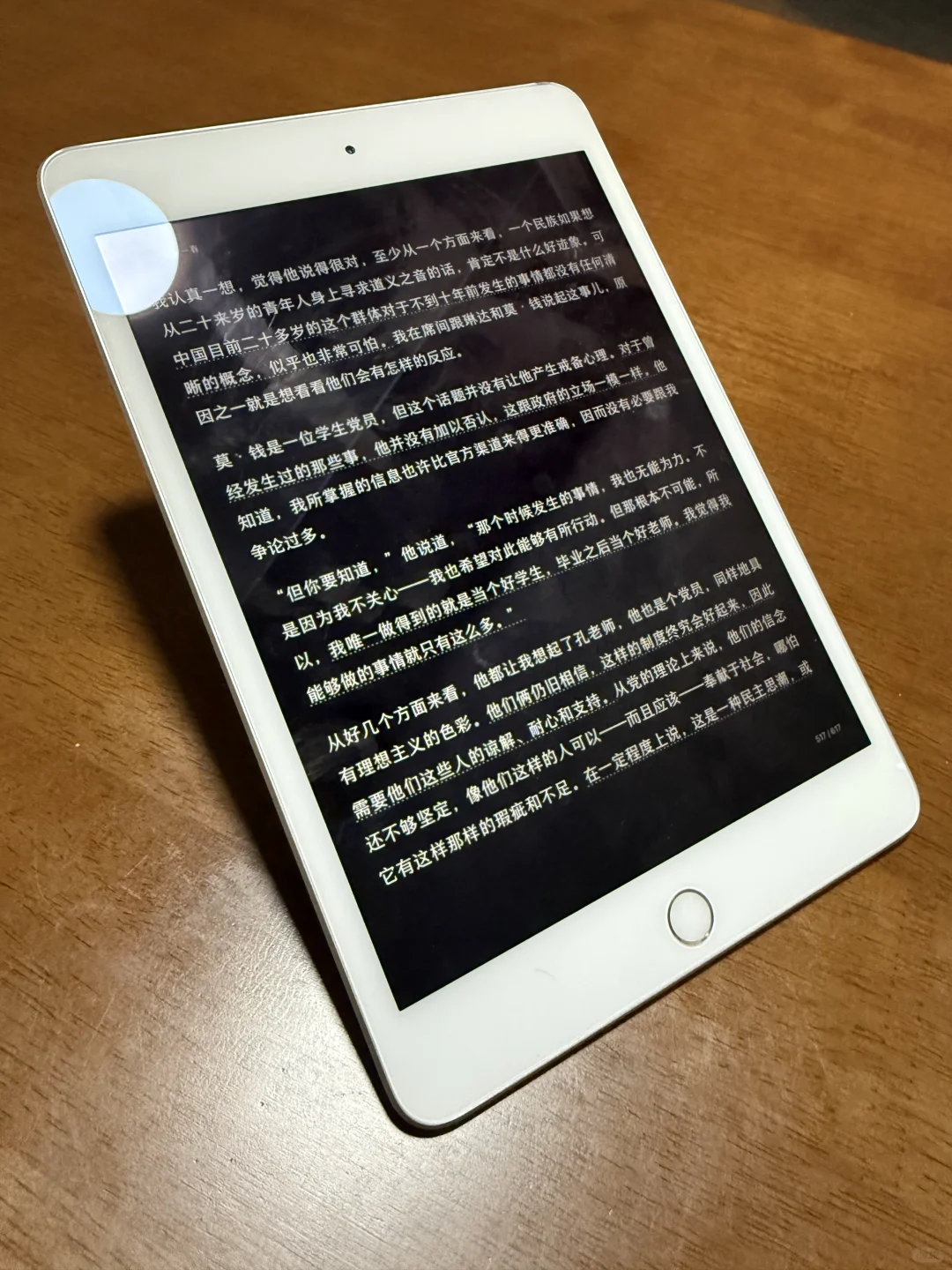 用 iPad mini 看书只有一个理由