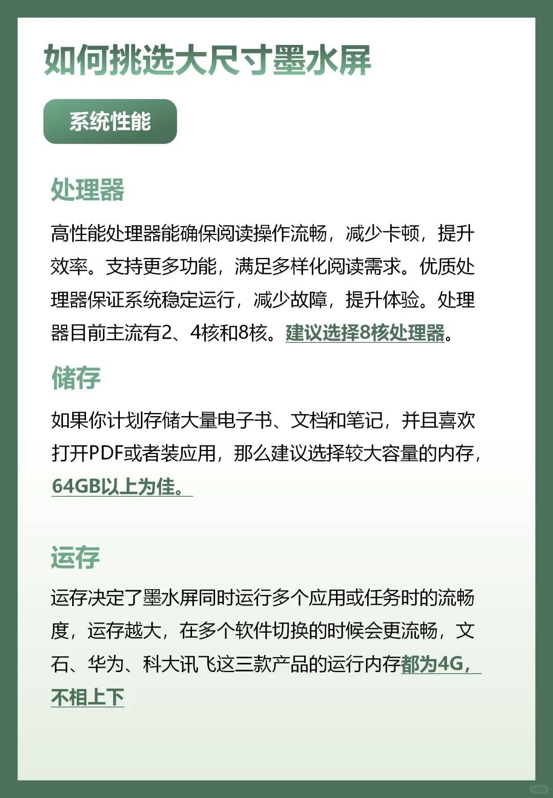 2025年主流大尺寸墨水屏详细推荐