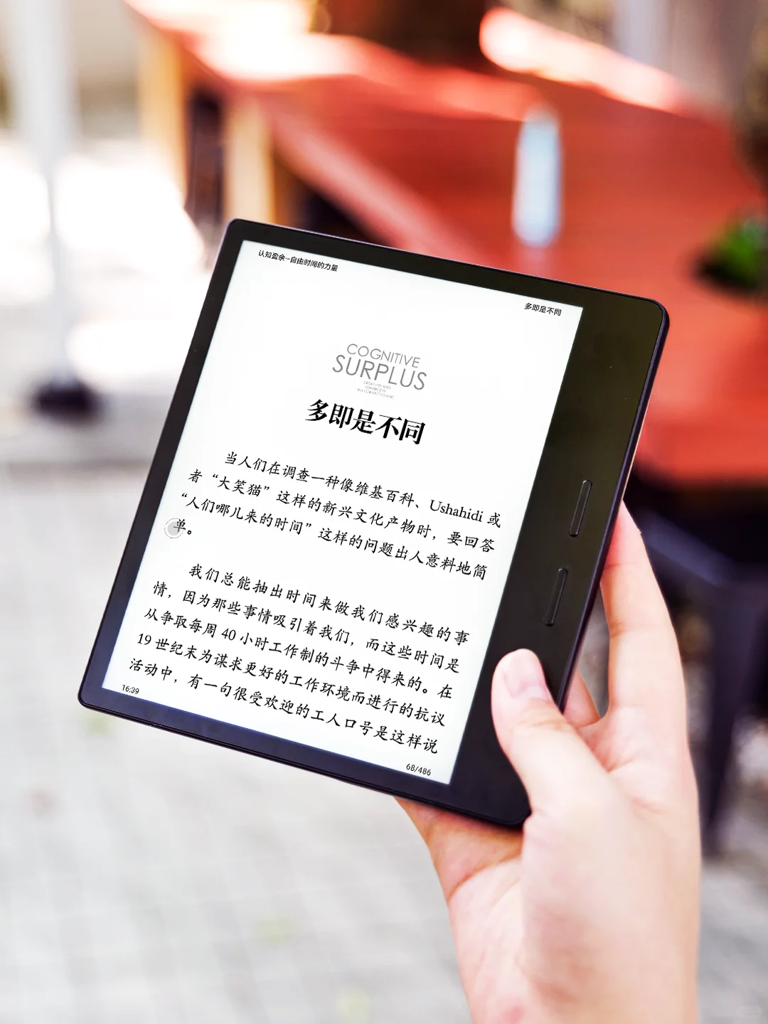 🚀是谁还没拥有Ocean 4❓