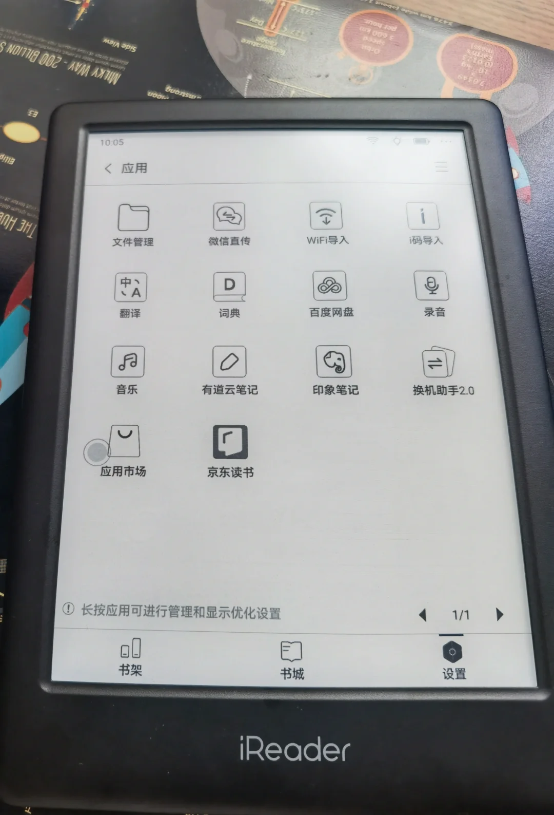 晒晒我的iReader
