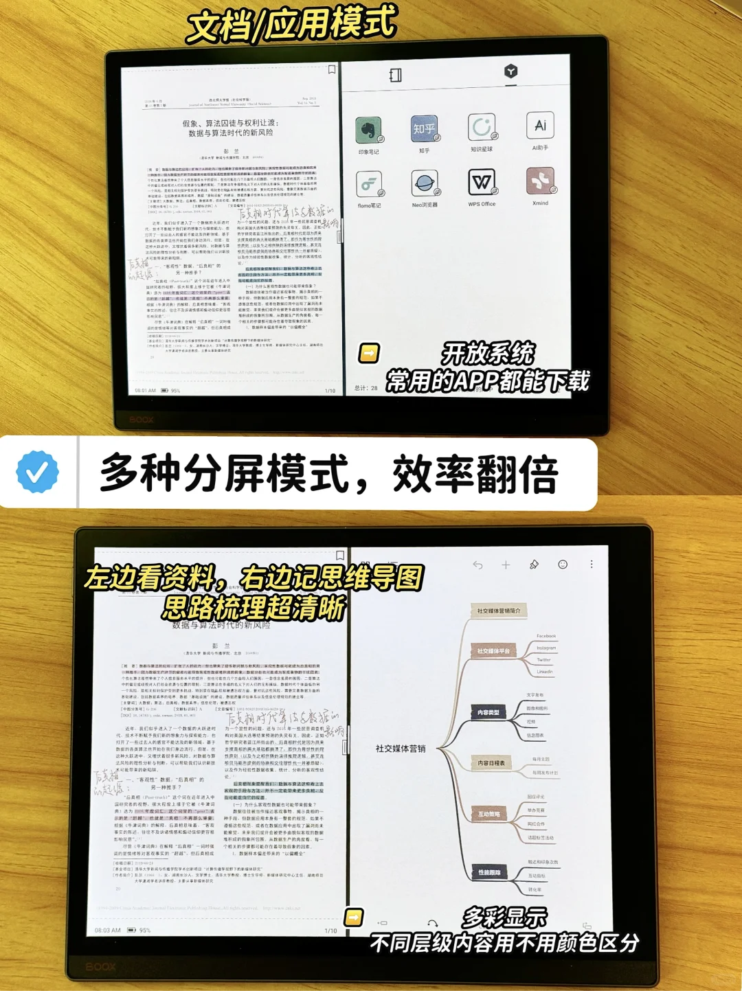 不建议买彩墨屏