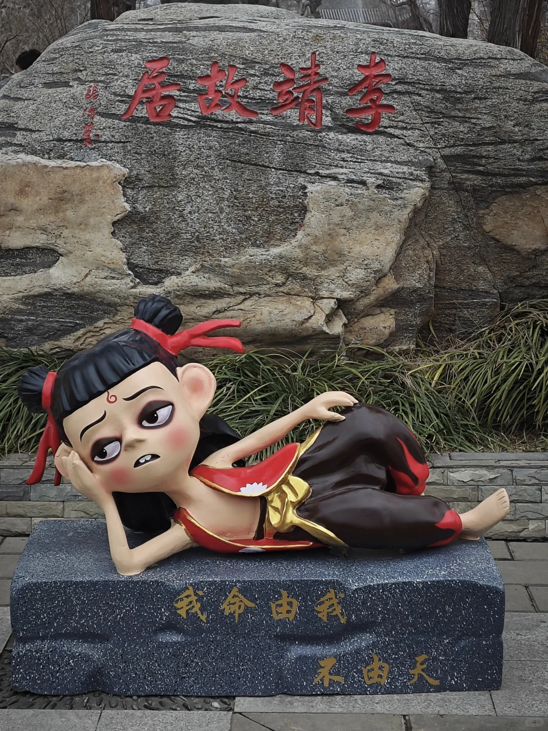 春日读书
