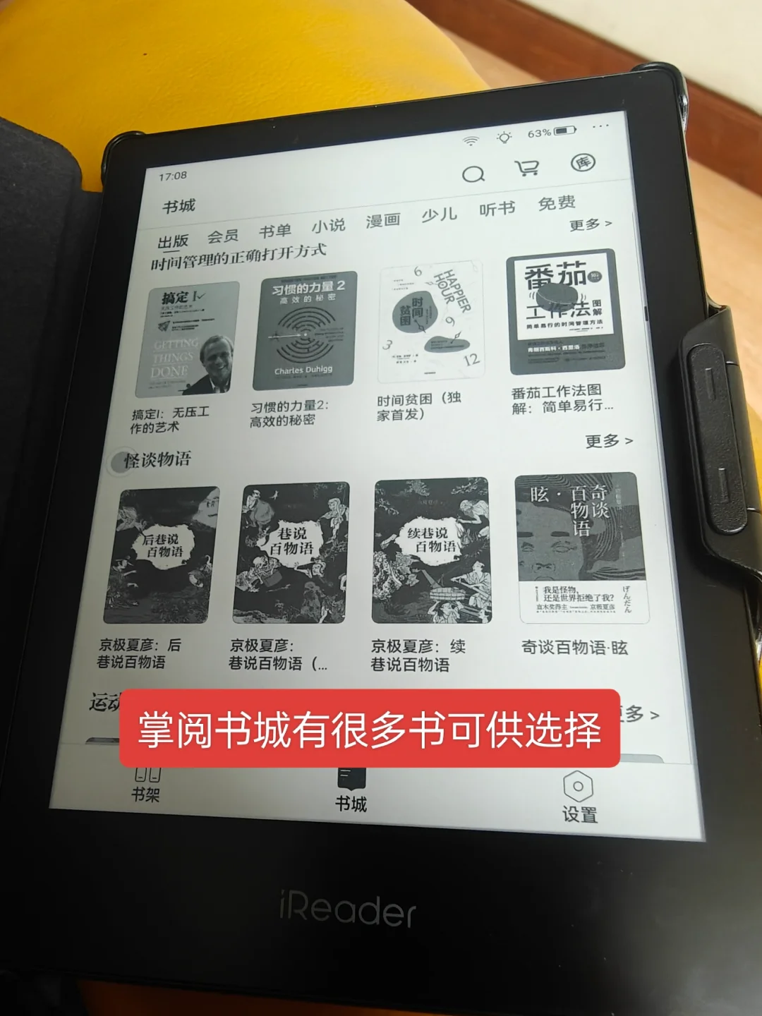 掌阅neo2pro到手，各项功能研究中