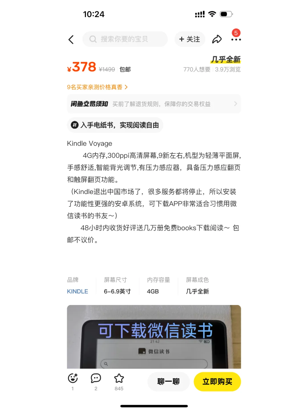 Kindle在🐟上收多少钱合适？